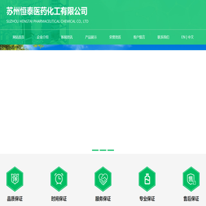 化工原料