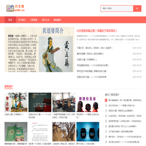 万文网