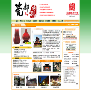 景德镇旅行社官方网站