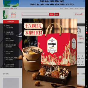 哒达甄选