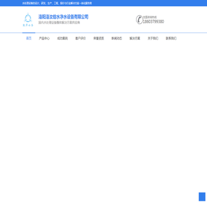 洛阳水处理设备