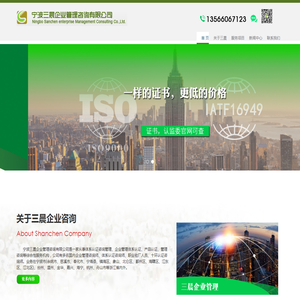 宁波ISO9001认证