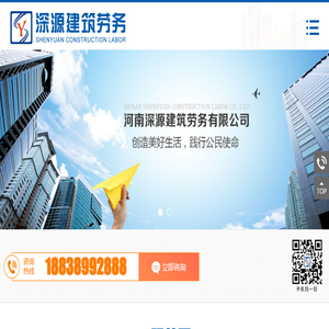河南深源建筑劳务有限公司
