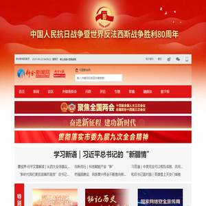 新余新闻网