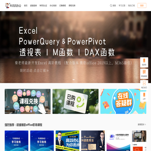 学牛闪闪办公