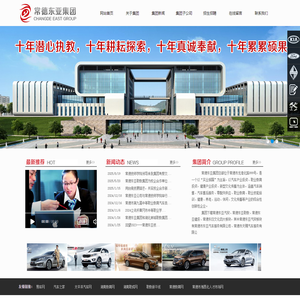 常德东亚集团1