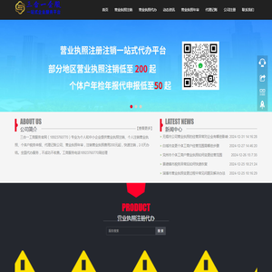 营业执照注销