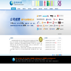 上海金特数码科技有限公司欢迎您！我们的产品有:1.色织行业专业软件《金特KingWeave