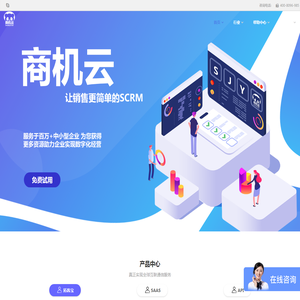 商机云过程管理系统