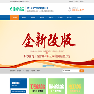 长沙佳恺暖通工程公司