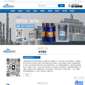 上海固克润滑油有限公司