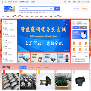 管道装备电子交易网
