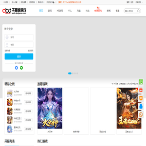 千百度页游平台