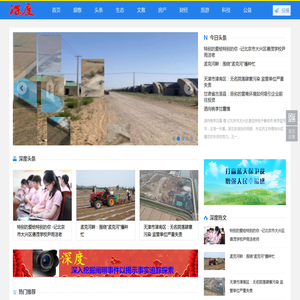 深度网