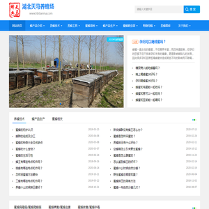 蜂蜜,蜂王浆,蜂花粉,蜂蜜美容,养蜂技术大全,养蜂工具介绍,科学养蜂视频
