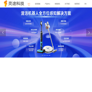 武汉灵途传感科技有限公司