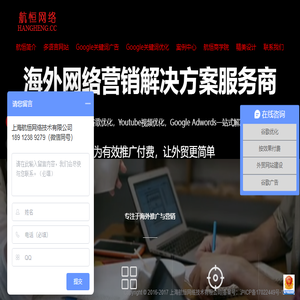 航恒网络