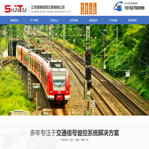 交通智慧路灯,交通智慧系统