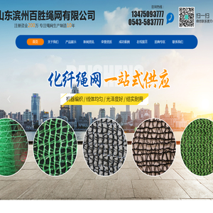 防尘盖土网