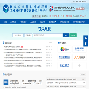 农业科技信息资源共建共享平台