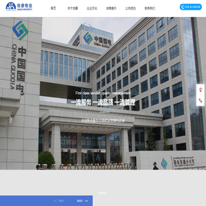 成都佳睿物业服务有限公司