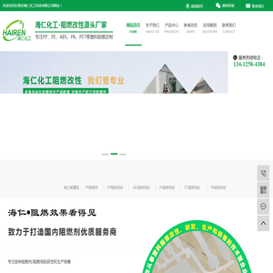 PP阻燃母粒,pp阻燃剂,pc阻燃母粒