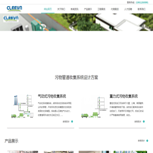 气动垃圾收集系统