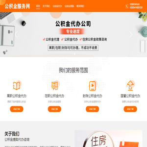 武汉公积金提取代办