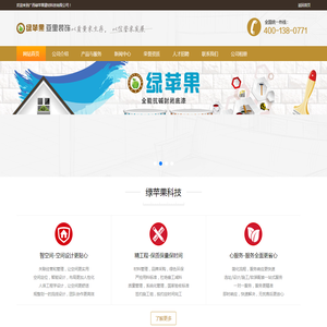 绿苹果漆