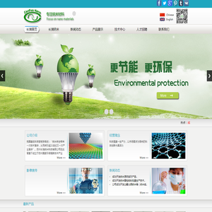 苏州长湖纳米科技有限公司