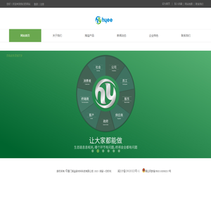 厦门海溢新材料科技有限公司