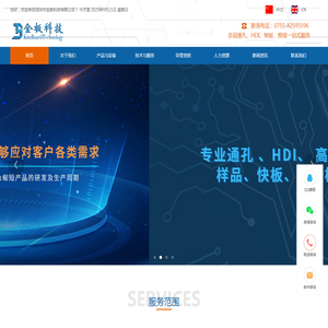 PCB板快速打样