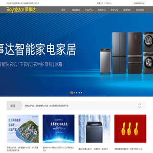 合肥荣事达电子电器集团有限公司,荣事达,荣事达电器