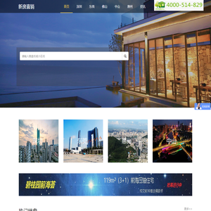 新房直销,深圳房价,深圳房地产信息网,深圳新楼盘,深圳二手房,东莞房价,中山房价,惠州楼盘,广州楼盘