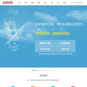南京会员之星微信会员管理软件系统