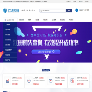 昆明公司注册