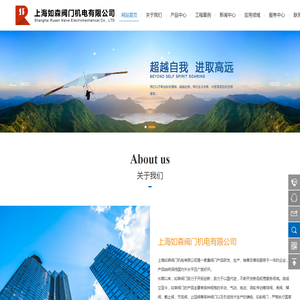 上海如森阀门机电有限公司