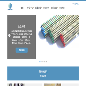 上海铸宇材料科技有限公司