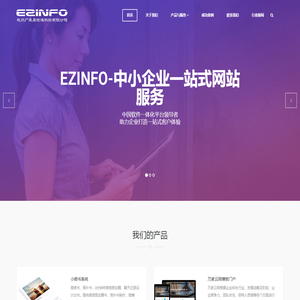 广策易信通
