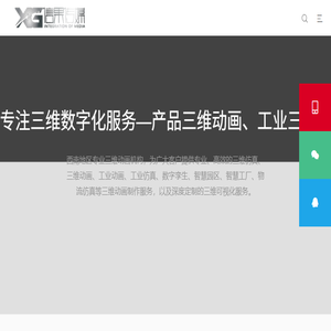 西南地区专业三维动画制作公司