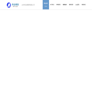 台州伟业模塑有限公司