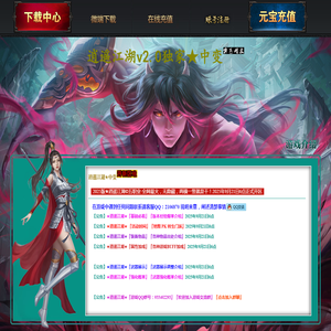 逍遥江湖丨热血江湖私服丨热血江湖sf丨热血江湖私服一条龙