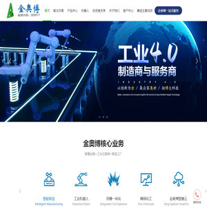 深圳市金奥博科技股份有限公司