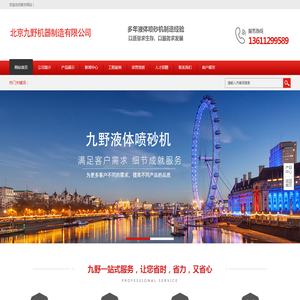 北京液体喷砂机厂家,液体喷砂房,喷砂泵