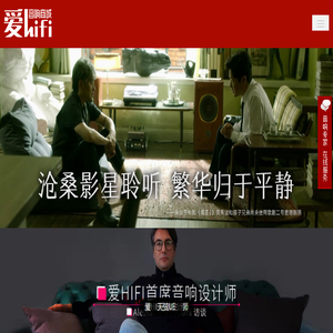 爱菲音响商城