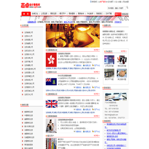 注册香港公司,注册BVI公司,注册英国公司等服务,服务周到价格合理