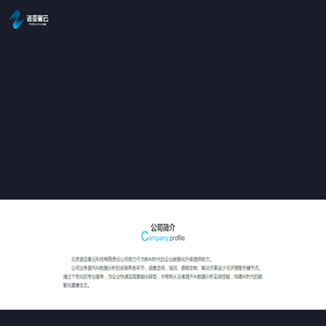 北京诺亚星云科技有限责任公司