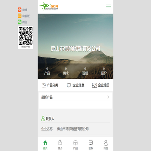 佛山市锦硕雕塑有限公司