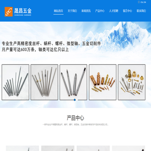 乐清市晟昌五金制品有限公司