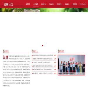 玺赞庄园枸杞有限公司